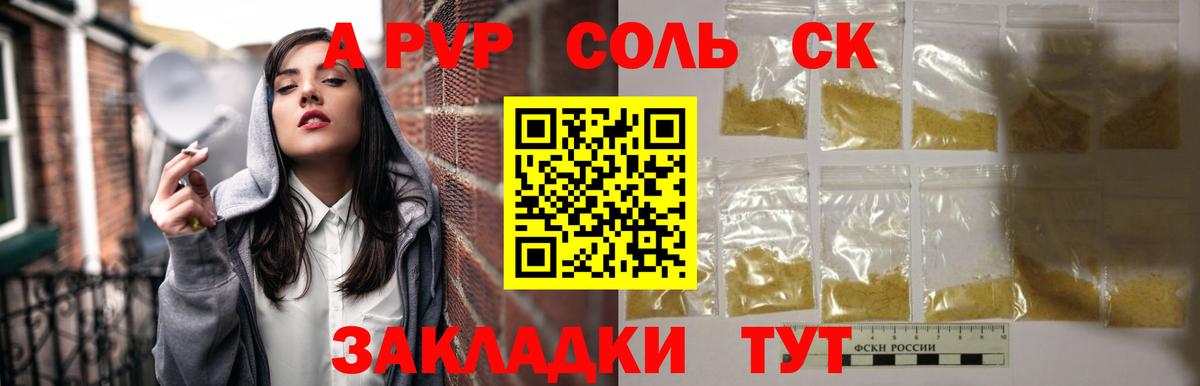 Гатчина  A-PVP мука  Alpha-PVP VHQ  Вход с VPN 