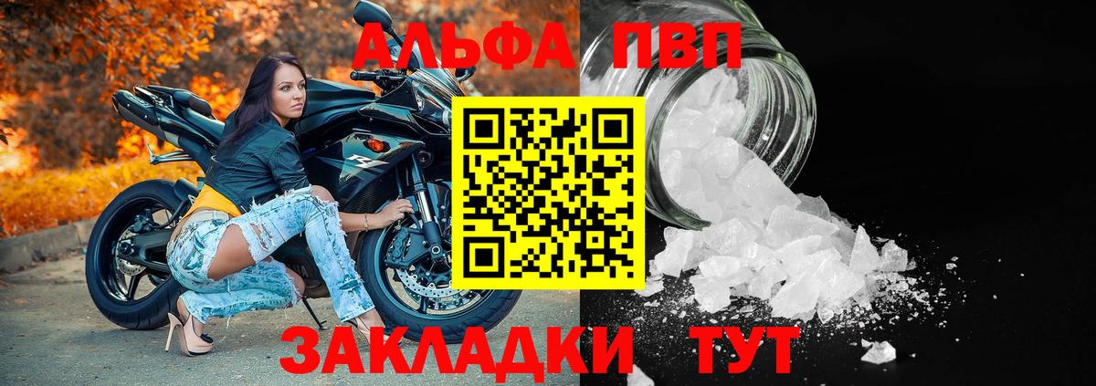 A-PVP Соль Гатчина