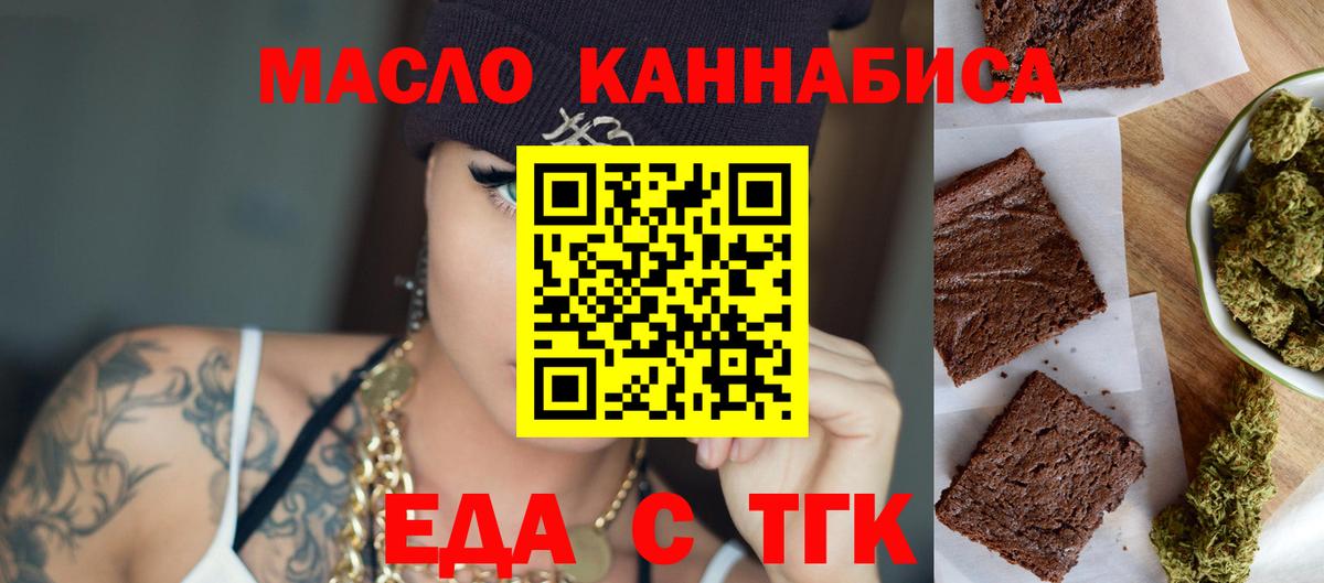 Гатчина  Еда ТГК марихуана  Вход с VPN 