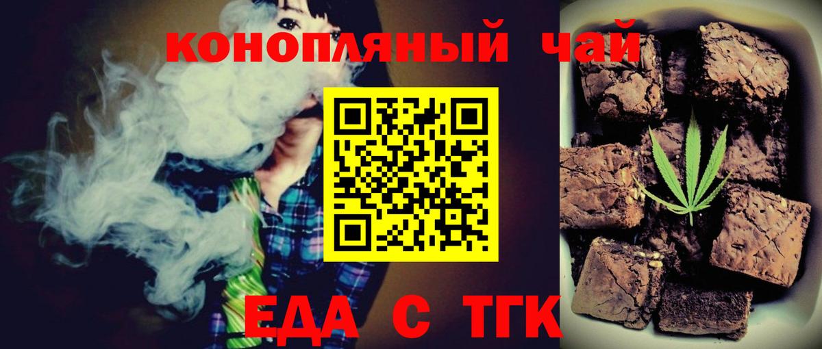 Печенье с ТГК марихуана Гатчина