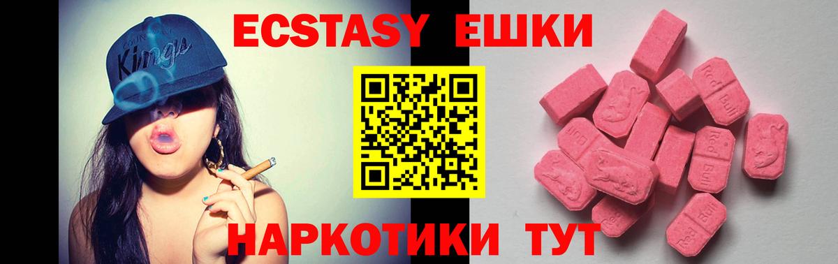 Экстази 99%  Вход с VPN  Гатчина 