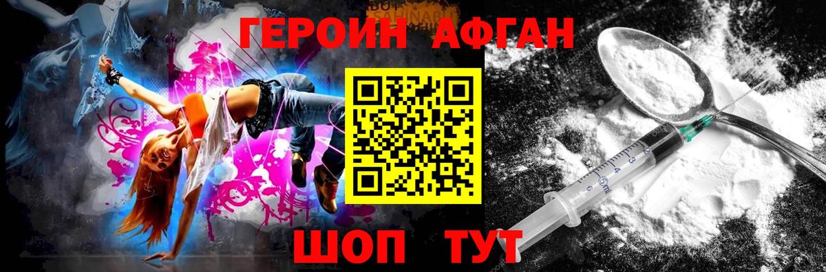 Гатчина  Героин Афган  Вход с VPN 