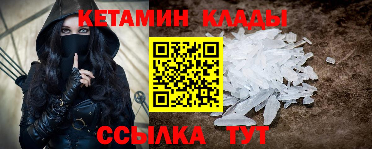 КЕТАМИН ketamine Гатчина