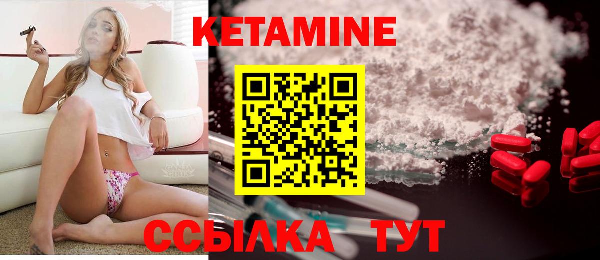 Кетамин ketamine  КЕТАМИН ketamine  Вход с VPN  Гатчина 
