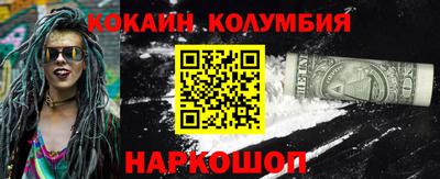кокаин VHQ Рязань
