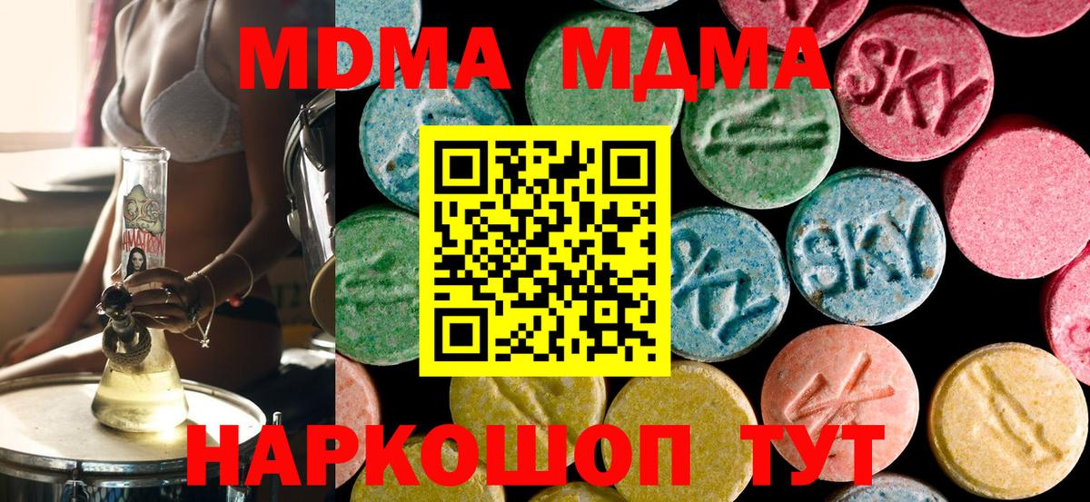 МДМА  МДМА Molly  Вход с VPN  MDMA VHQ  Гатчина 