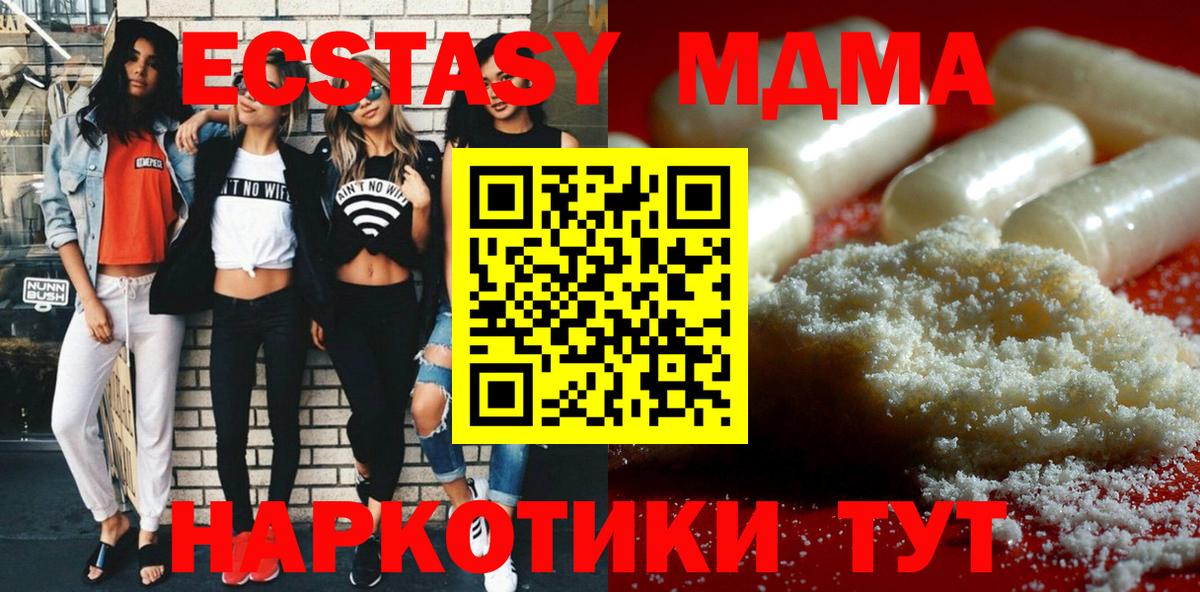 МДМА crystal Гатчина