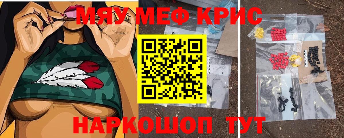 Мефедрон мука Гатчина