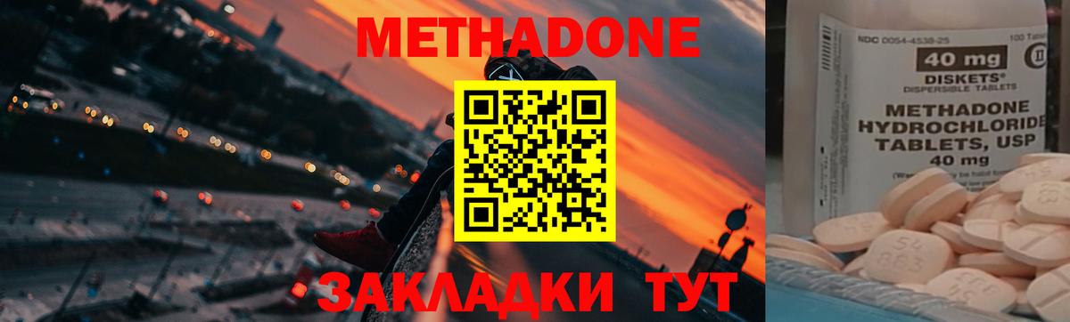 МЕТАДОН кристалл  Вход с VPN  Гатчина 