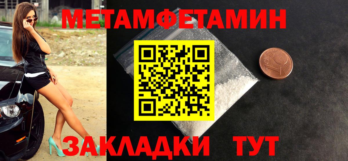МЕТАМФЕТАМИН витя Гатчина