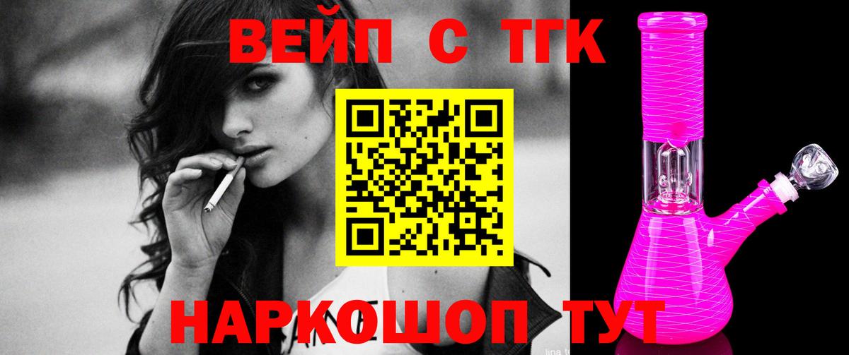 ТГК гашишное масло Гатчина