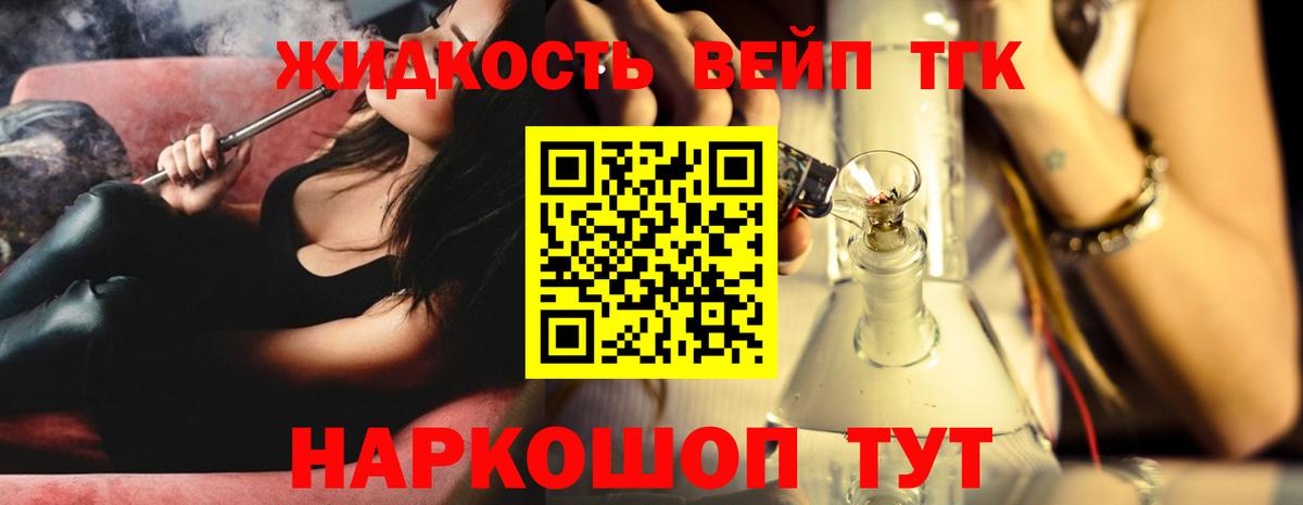 Дистиллят ТГК гашишное масло  Вход с VPN  Гатчина 